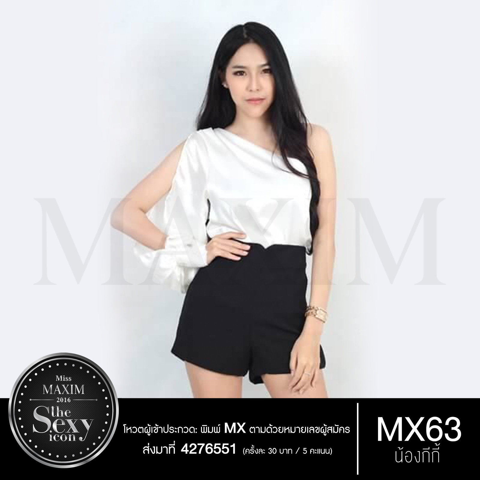 MX63 น้องกีกี้ ผู้สมัคร Miss Maxim 2016 : The Sexy