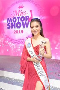 ข่าวประชาสัมพันธ์ผลการประกวด Miss Motor Show 2019