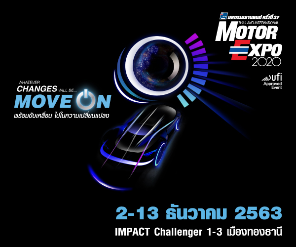 MOTOR EXPO 2020